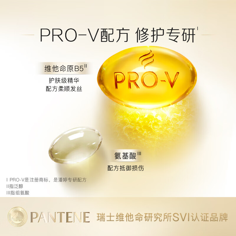 潘婷氨基酸洗发水乌黑莹亮400G*2瓶高清大图