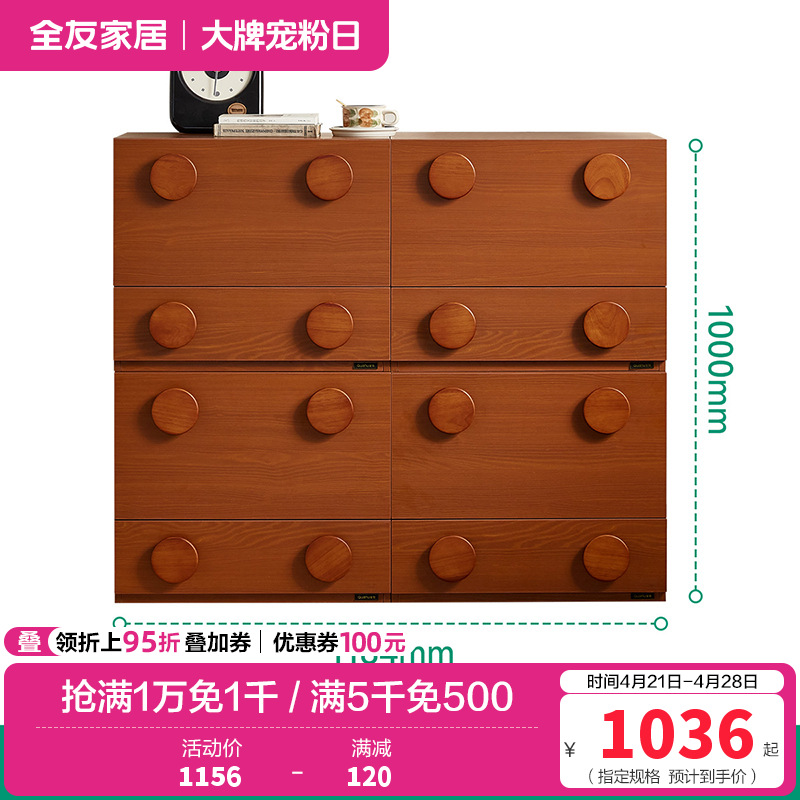 全友家居中古风储物收纳柜客厅沙发边柜卧室斗柜2024新款 【复古棕】储物柜*4