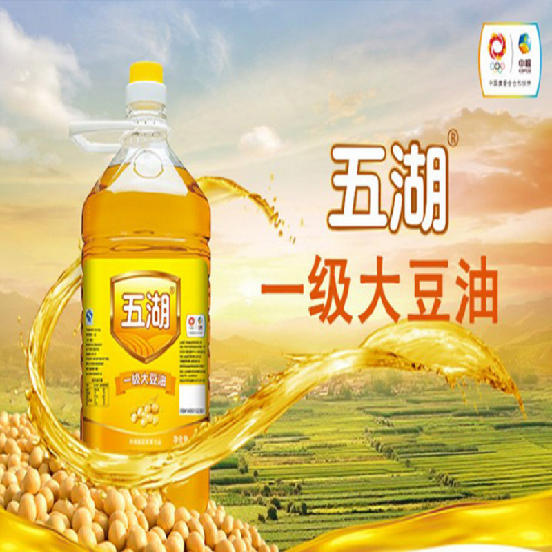 中粮五湖一级大豆油5l