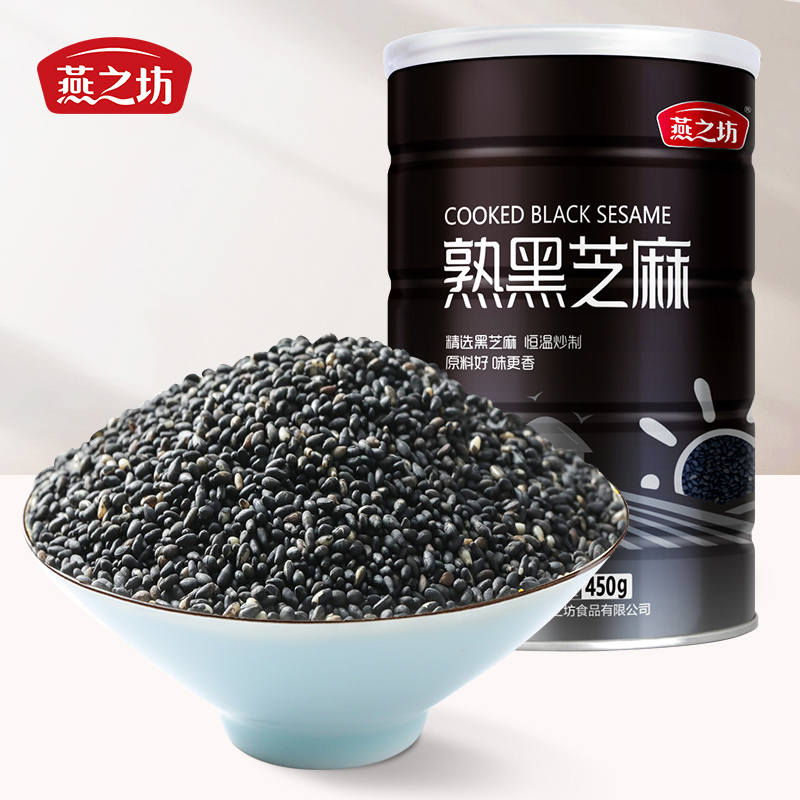 燕之坊熟黑芝麻450g*2罐 即食干吃免洗可磨粉炒熟黑芝麻高清大图