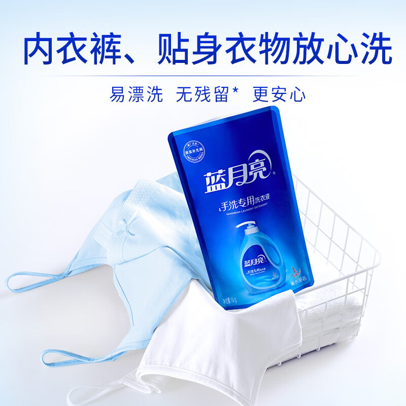 蓝月亮洗衣液去渍除菌薰衣草手洗专用洗衣液1kg*1袋
