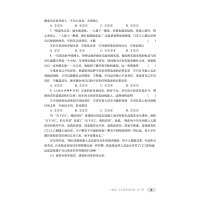 聚能闯关100分期末复习冲刺卷 思品 九年级上册下册全一册 人教版 政治思想品德道德与法制9年级中考升学毕业初中考模拟测