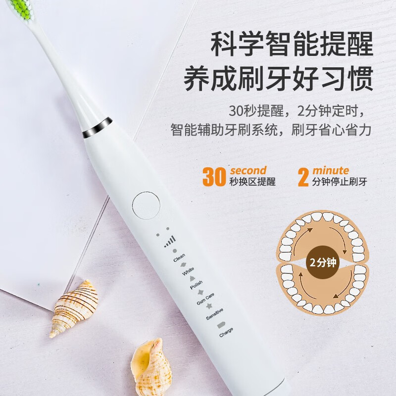 [内蒙地区可发]茁泥智能声波电动牙刷A7白色高清大图