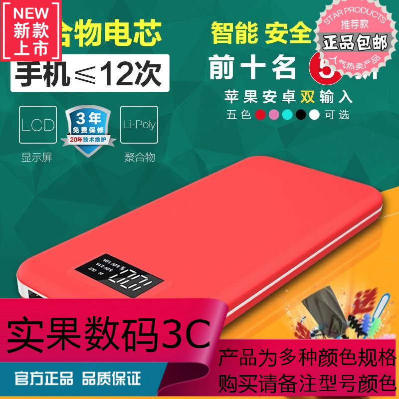 20000毫安充电宝手机通用小米红米note华为荣耀nova畅玩移动电源8