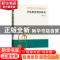 正版 声乐教育教学研究 郝香才著 经济日报出版社 9787519610050