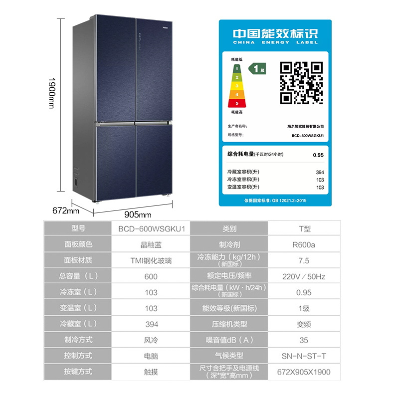 海尔(Haier)超薄零嵌600升十字对开门冰箱 零距离嵌入 全空间保鲜 双干湿分储 BCD-600WSGKU1高清大图