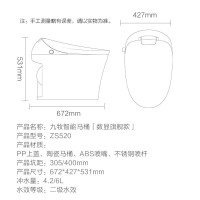 JOMOO九牧官方旗舰智能马桶一体式无水箱即热烘干全自动多功能家用座便器ZS520X