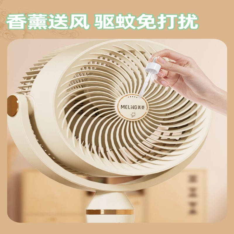 美菱空气循环扇落地扇驱蚊家用办公室3D立体摇头低噪台立两用循环扇 [机械款] MPF-X10空气循环扇高清大图