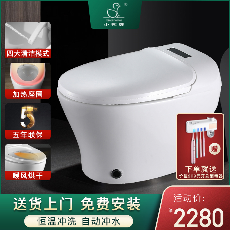 小鸭牌智能马桶一体式全自动冲水翻盖家用多功能即热虹吸式坐便器XYZBY-7511白色400MM