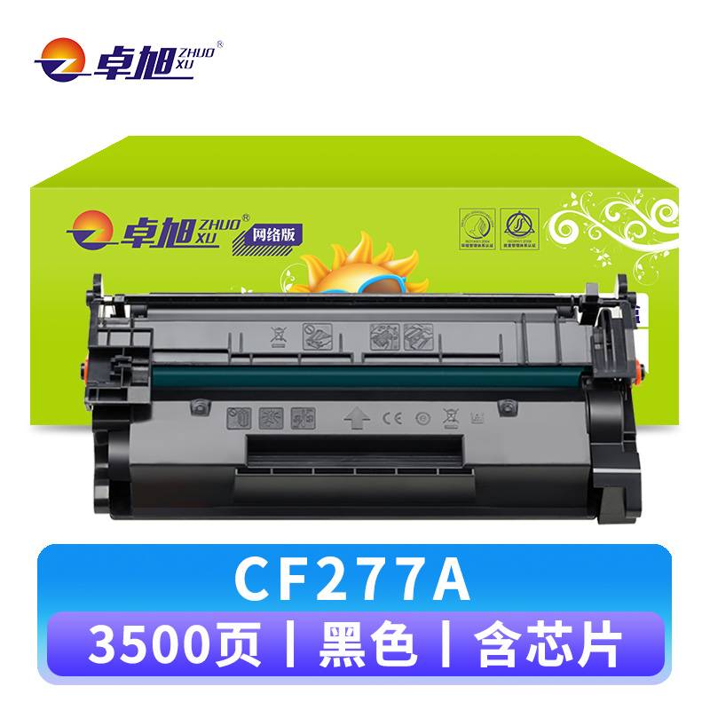卓旭 硒鼓粉盒CF277A惠普M305D M429DW/DN 支