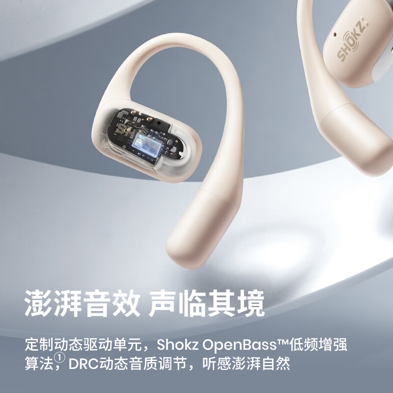 韶音(SHOKZ)舒适圈OpenFit开放式蓝牙耳机不入耳运动跑步长续航通话降噪T910 暖日白
