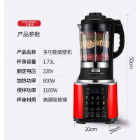 破壁机法耐(FANAI)家用加热全自动小型多功能商用辅食养生豆浆料理机 红色