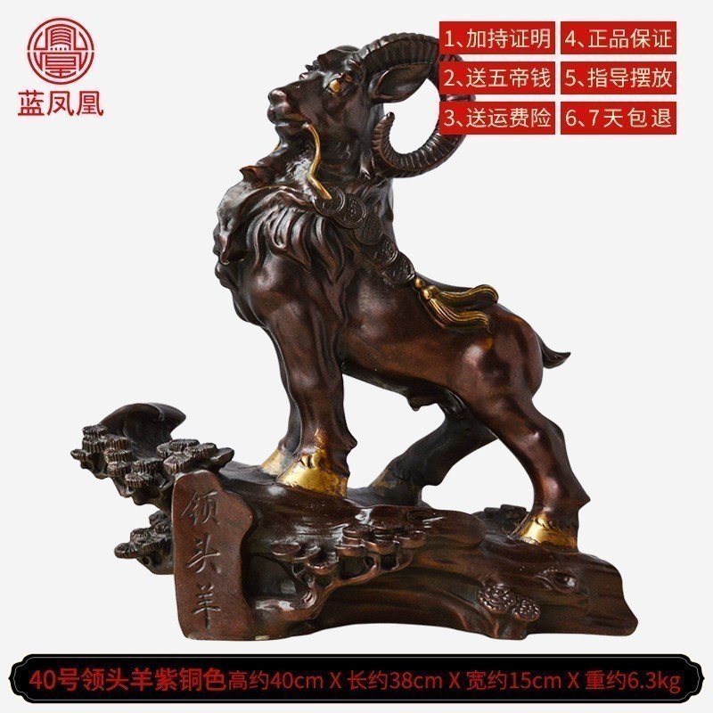 铜三羊开泰摆件纯铜羊摆件镇宅生肖羊工艺品礼品 40号铜领头羊紫铜色_14