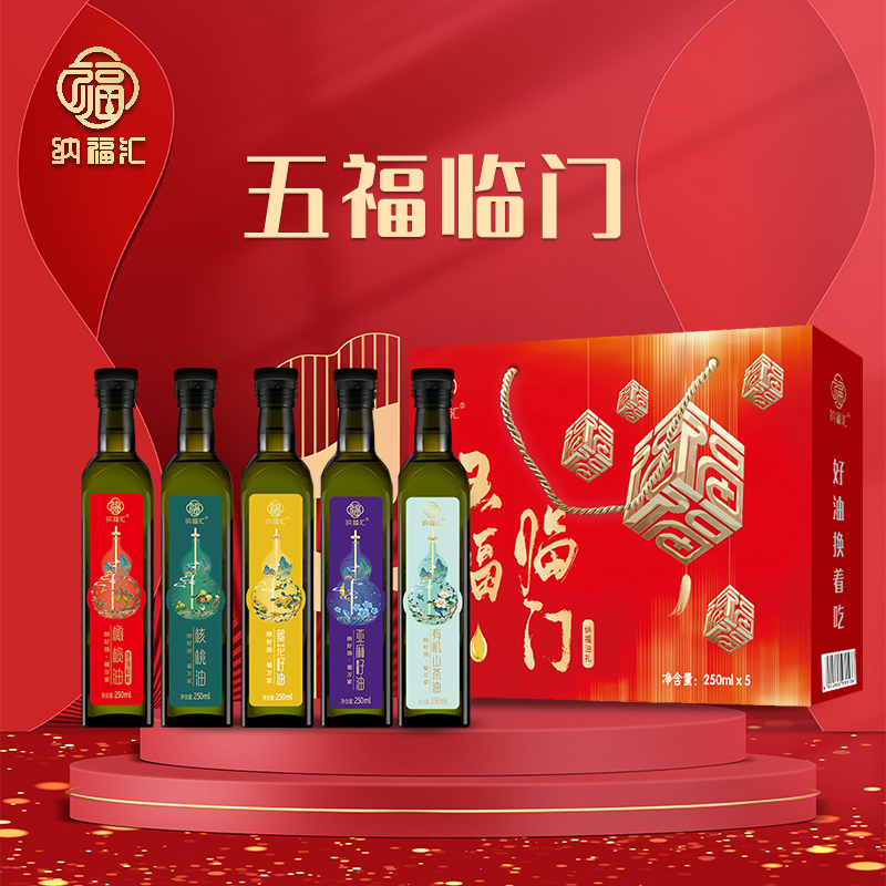 纳福汇 五福临门组合油礼盒 - 250ml*5高清大图