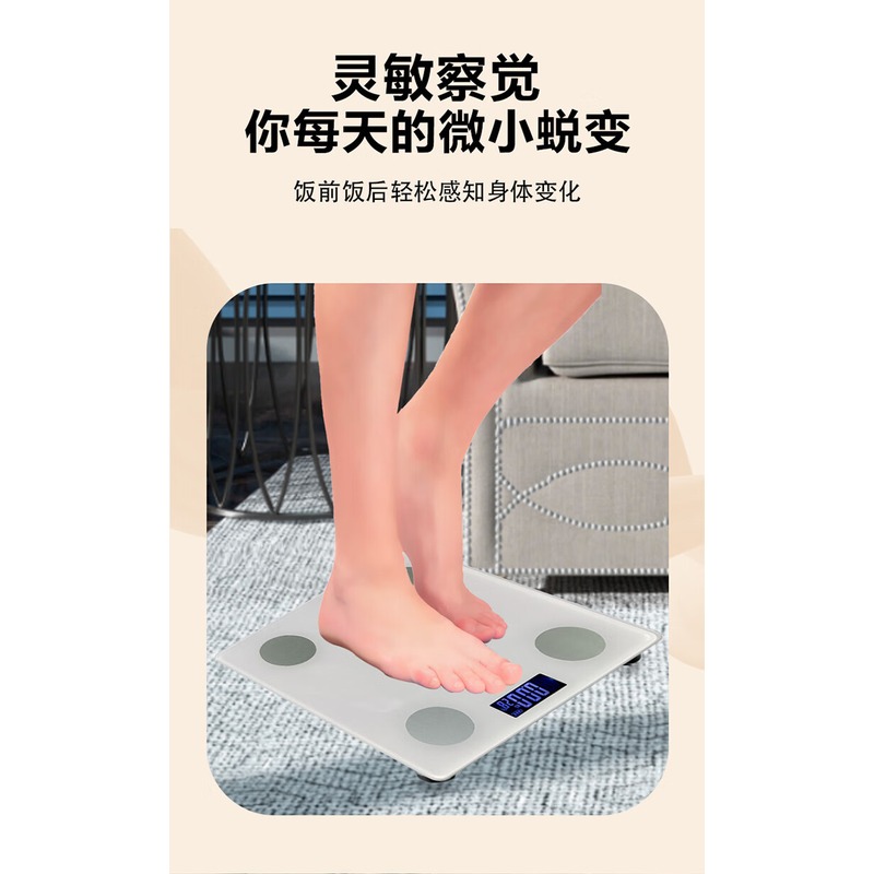 古菲斯 体脂秤 (升级款) GFTZ-8012高清大图