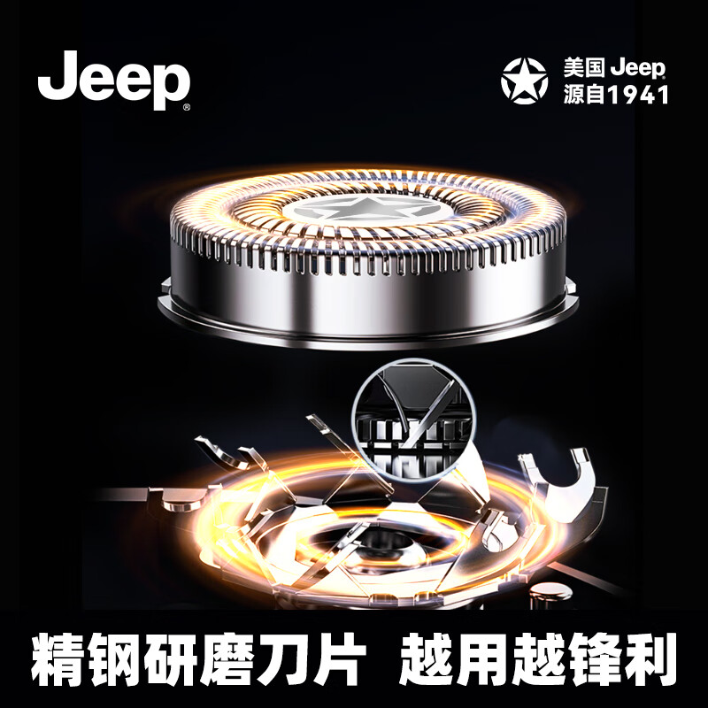 Jeep剃须刀E2高清大图