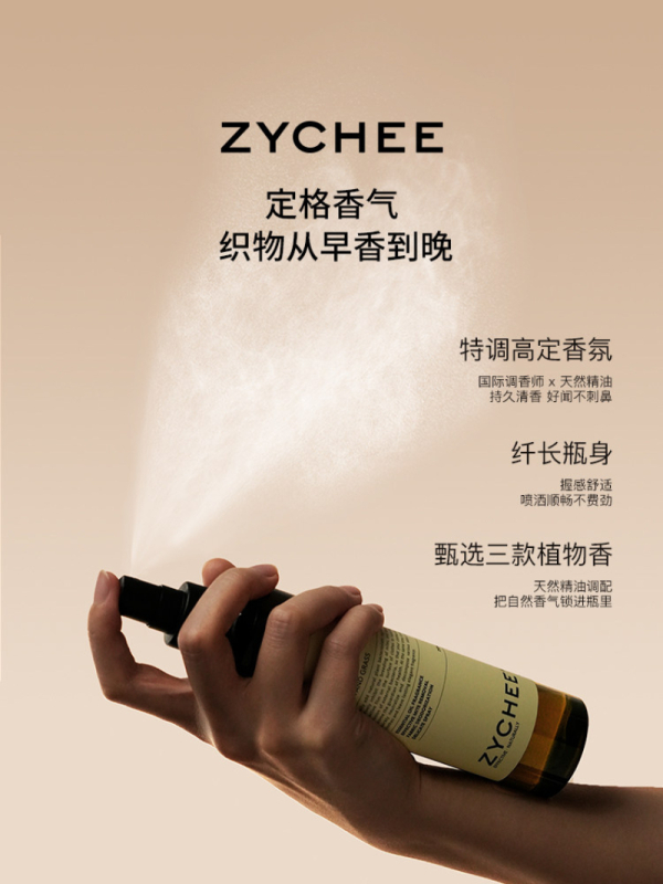 植气专研 专用除螨除味喷雾 210ml 玉兰与梨花 BJDT高清大图
