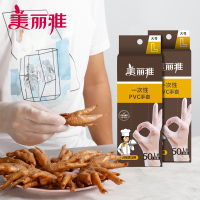 美丽雅 家用厨房餐饮防油污贴合双手一次性透明PVC手套大号50只入