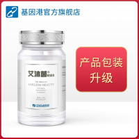 NMN 基因港 艾沐茵 nmn+SAG 4500mg β 烟酰胺单核苷酸 NAD+补充 美白丸60粒 膳食营养补充剂