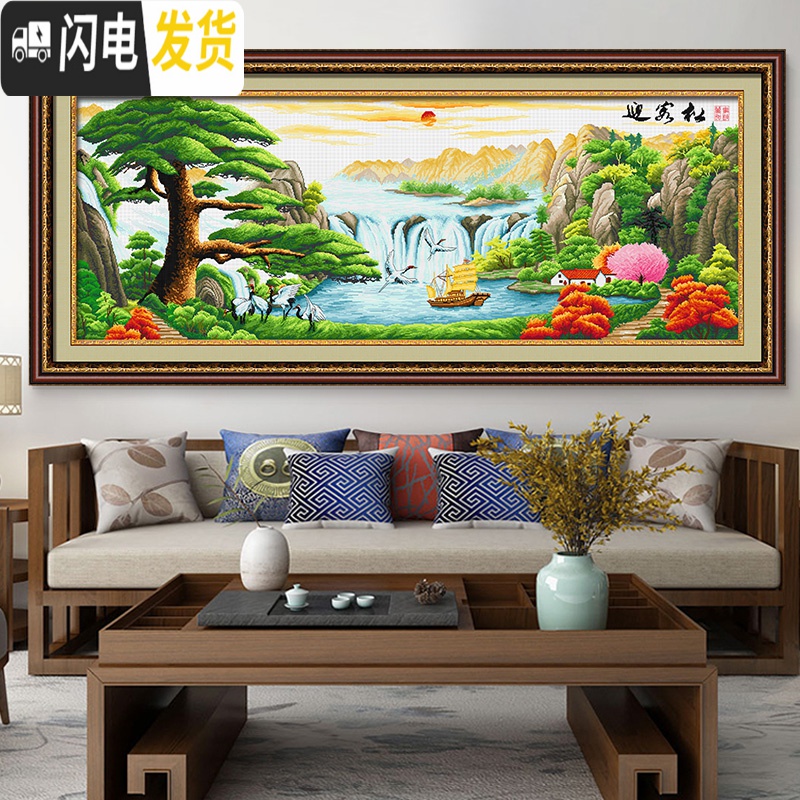 三维工匠迎客松十字绣山水画风景大展宏图客厅家用大幅办公室201 [3股国产生态棉][5213][尺寸:193x79厘米]高清大图