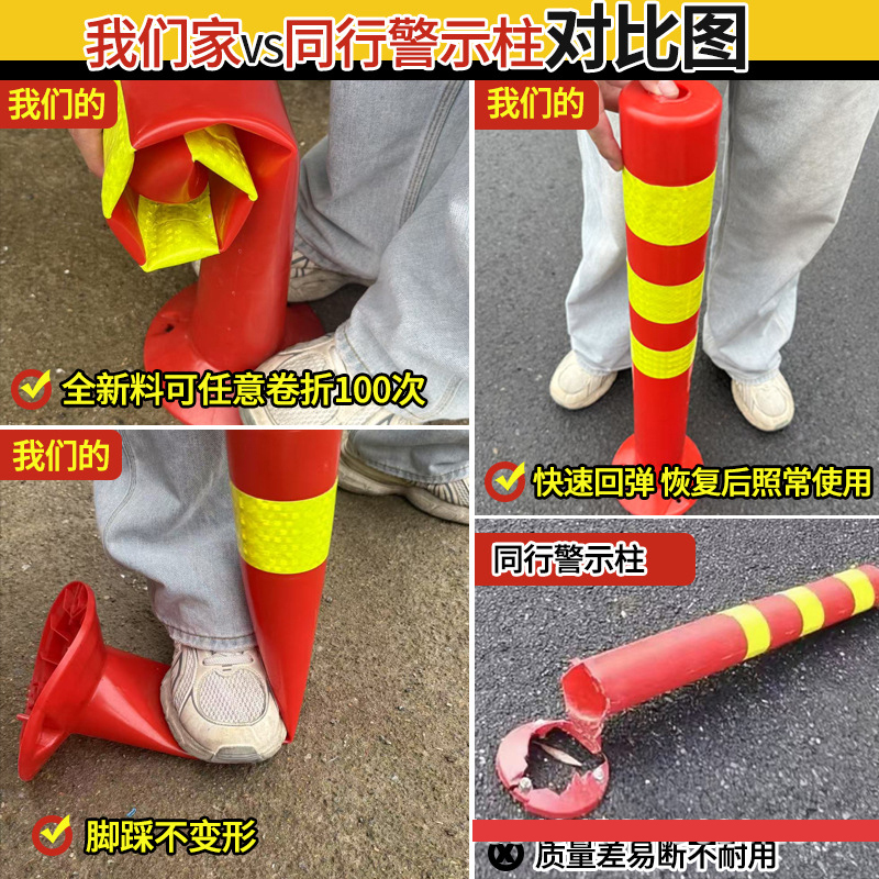 大唐御塑料警示柱弹力柱隔离桩护栏交通设施路障锥反光柱防撞柱*10件-73CM软料白膜警示柱(送螺丝)高清大图