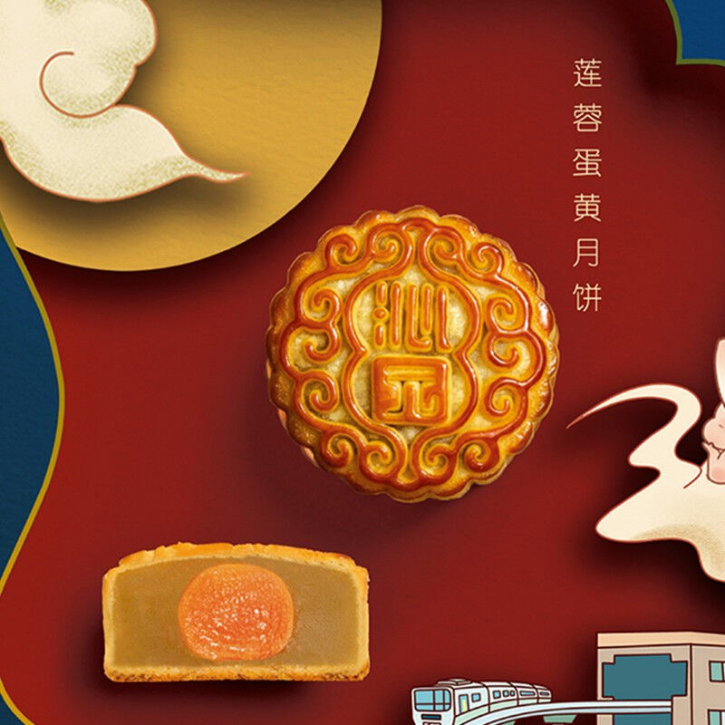 沁园[美满时光A款]月饼礼盒