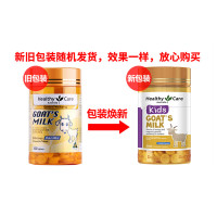 [2瓶装]澳洲Healthy Care纳世凯尔 羊奶片 咀嚼片 300粒香草味 高钙 儿童补钙易吸收膳食营养