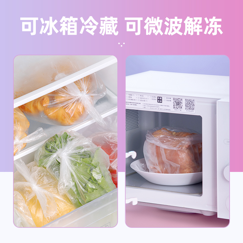 茶花(CHAHUA)厨房家用一次性保鲜袋L450 304011高清大图