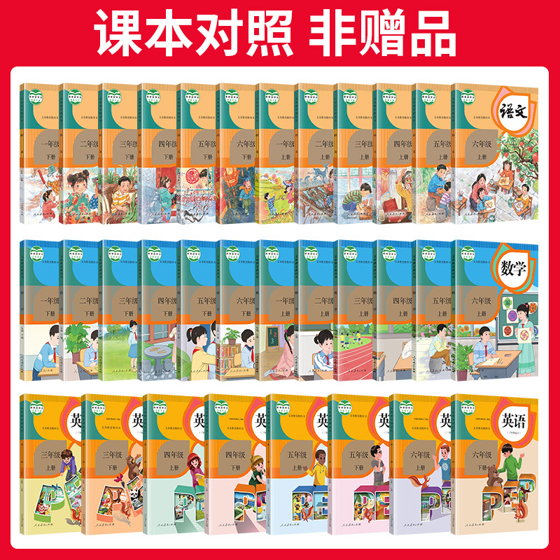 人教版》2册》语文默写RJ+数学计算RJ 五年级上 [正版]默写计算能力训练100分一二三四五六年级上册下册计算题强化训