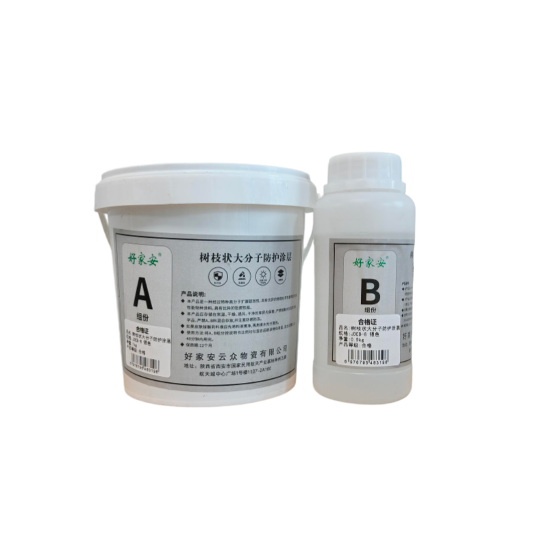 好家安 树枝状大分子防护涂层 JDEB-8 银色/1.5kg 组