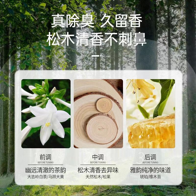 蔬果园马桶清洁剂洁厕液洁厕块洁厕灵去污去异味洁厕剂阳光松木洁厕剂强效去垢型500g*3瓶高清大图