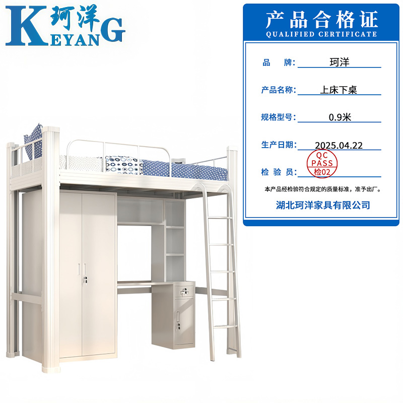 珂洋 上床下桌 0.9米 套高清大图
