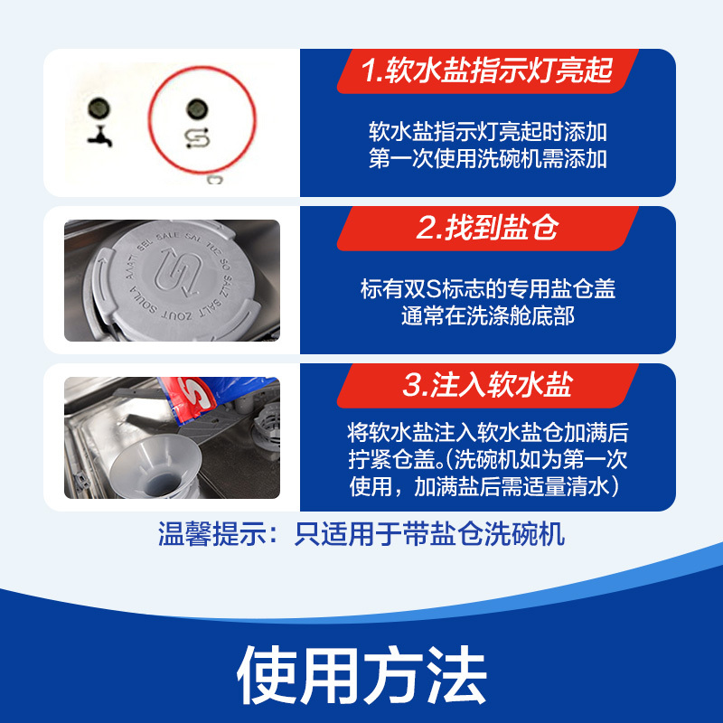 finish亮洗碗机专用洗涤剂套餐洗碗块洗碗三件套(2公斤盐+漂洗剂500ml+大多效30块)西门子美的海尔洗碗机洗碗粉