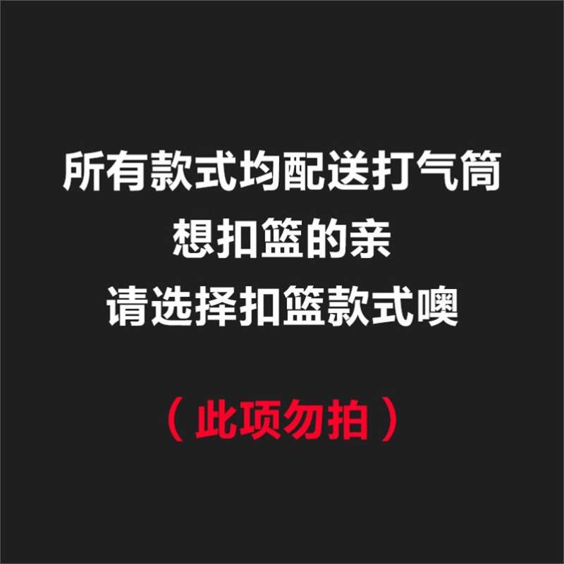 家里篮球架挂墙式寝室体育幼儿园壁挂篮室外小型投篮框小学生家庭 所有款式都配有打气筒,扣篮请选择扣篮款-P33高清大图