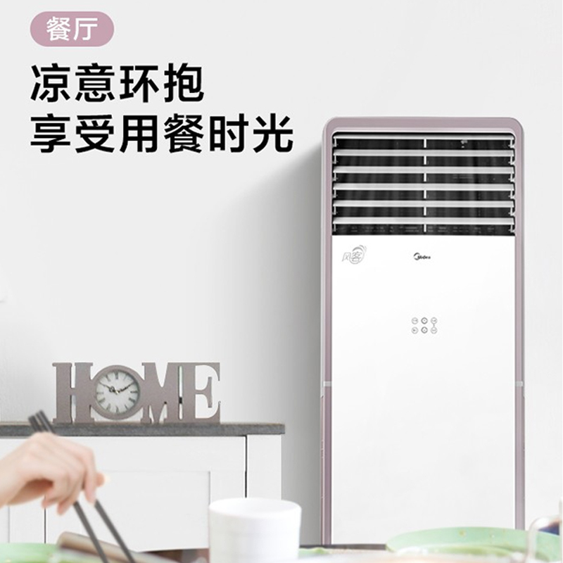 美的(Midea)变频空调3匹智能变频冷暖空调立式