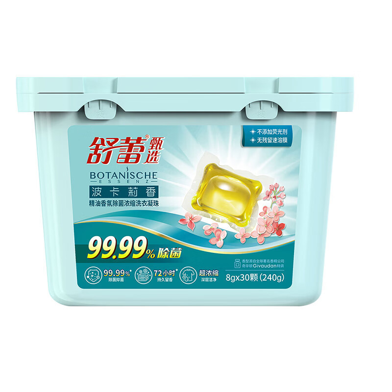 舒蕾 波卡莉香精油香氛除菌浓缩 洗衣凝珠30颗(240g)单腔