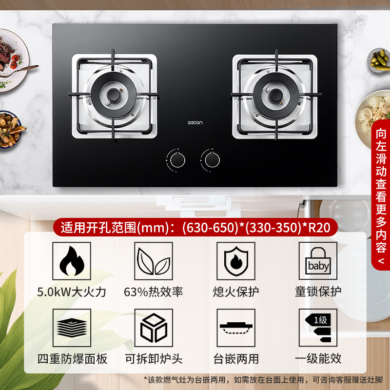 帅康燃气灶嵌入式双眼灶5.0kW大火力钢化玻璃台嵌两用单灶具自营家用单灶熄火保护炉灶煤气炉打火双灶台式煤气灶天然气71B