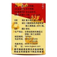 独一味 参芪五味子片 0.25g*50片/瓶 安神补脑 片剂 健脾益气,宁心安神 气血不足、心脾两虚 失眠、多梦、健忘等