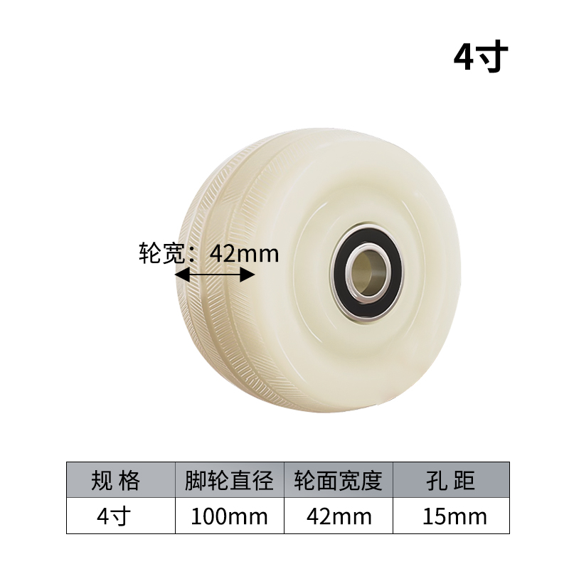 冰将 重型尼龙单轮 手推车载重万向轮 4寸 个高清大图