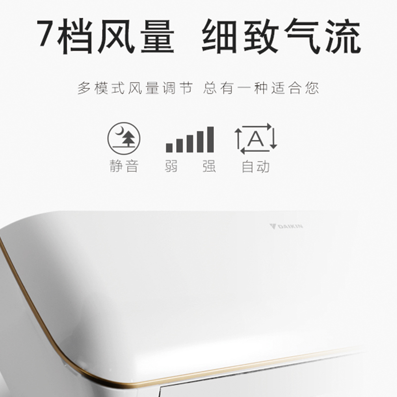 大金(DAIKIN) 大1.5匹 全直流变频 FTXB236VCLW(含遥控器) 二级能效 智能操控 冷暖挂机空调
