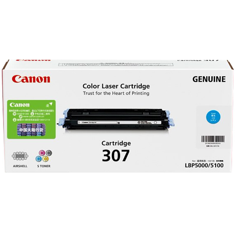 佳能(Canon)CRG-307 BK C M Y 黑色 红色 黄色 青色 硒鼓(适用LBP5000/LBP5100)高清大图