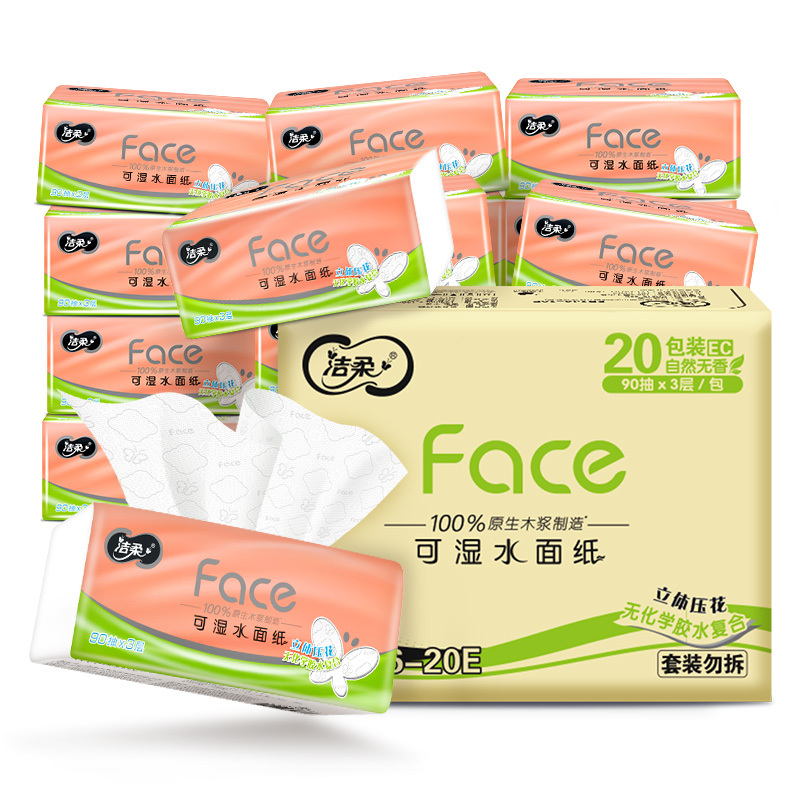 洁柔抽纸 粉Face系列立体压花 三层90抽*20包 面巾纸 餐巾纸 擦手纸整箱销售