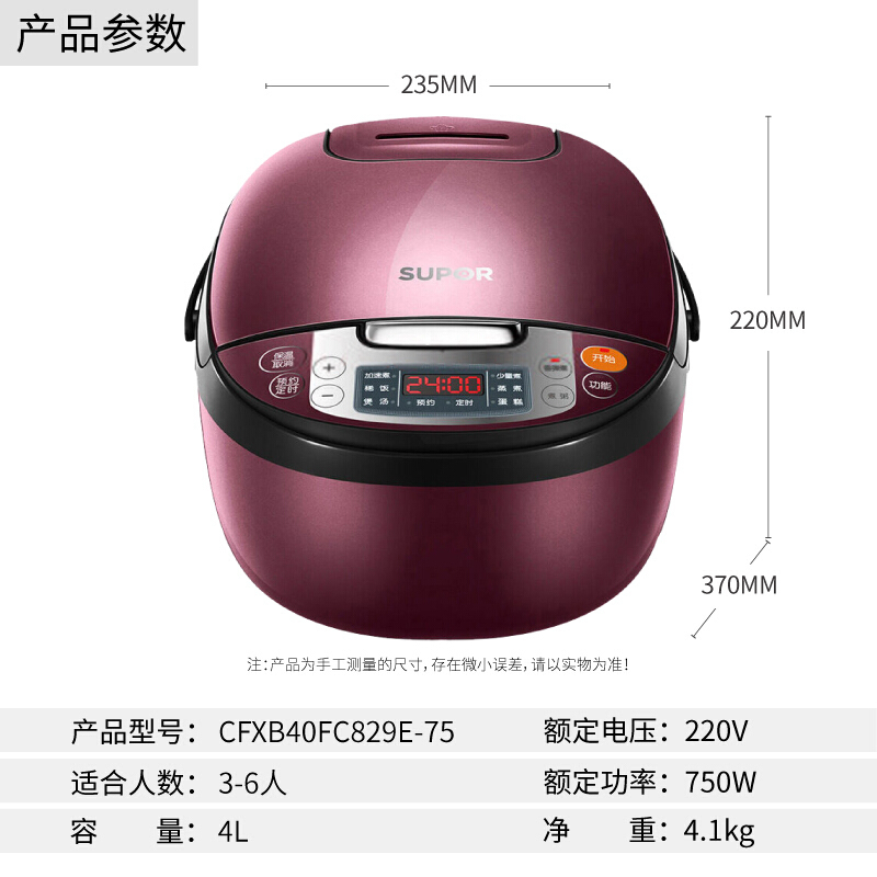 苏泊尔(SUPOR) 苏泊尔电饭煲 CFXB40FC3029-75