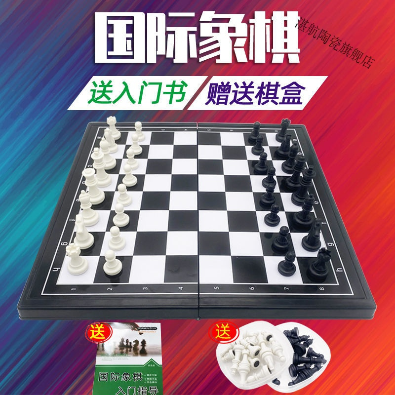 国际象棋磁性折叠学生便携棋盘磁石儿童益智玩具成人象棋大号正品
