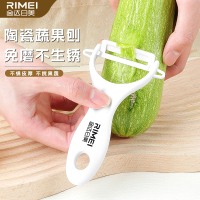 金达日美陶瓷削皮刀家用刨刀去皮器削苹果黄瓜刮皮蔬菜水果X8169