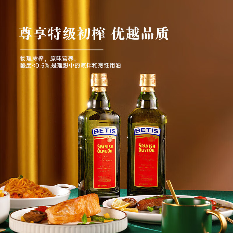 贝蒂斯 特级初榨橄榄油 500ML*2礼盒装高清大图