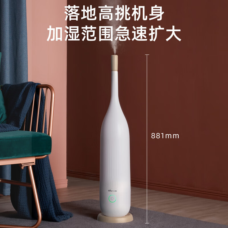 小熊(Bear)加湿器卧室轻音婴儿 空气加湿器大雾量低噪香薰机落地上加水5升 空调伴侣JSQ-E50T1