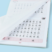 小学古诗词字帖[赠1支钢笔6支墨囊]] [正版]小学生必背古诗词75+80首字帖小学儿童硬笔书法钢笔楷书楷体正楷临摹练字