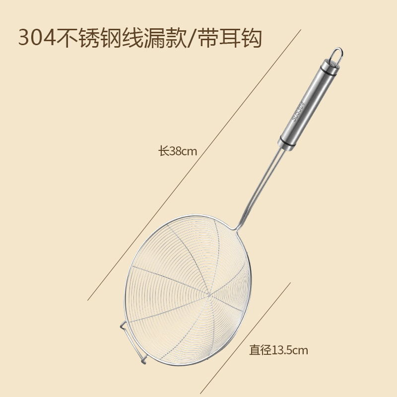 【补贴10%】勺子大漏勺304不锈钢家用捞饺子捞面勺过滤网火锅201线漏油炸厨房笊篱 304升级款线漏中号带钩款