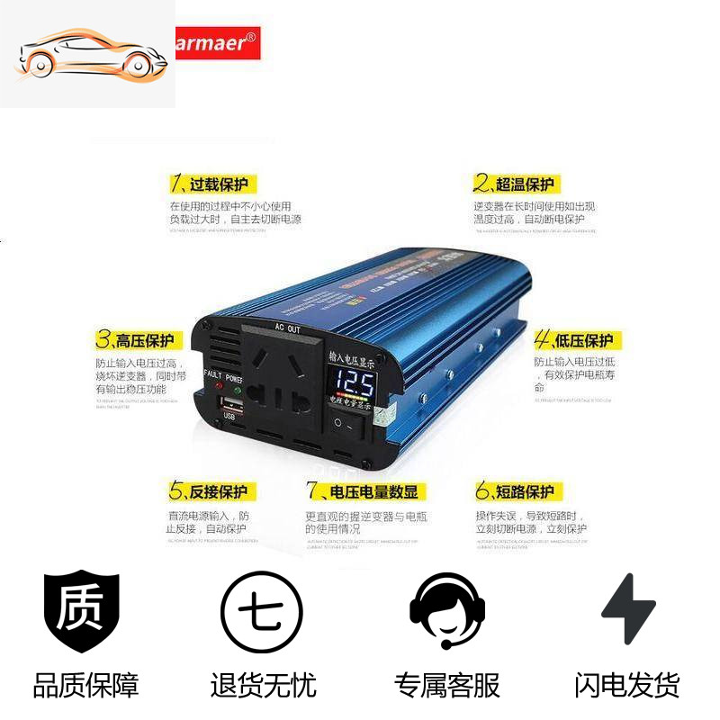 [补贴10%]车载逆变器12V/24V/48V转220V大功率2200W家用电源转换器噐 加强版1600W家车12v 2高清大图